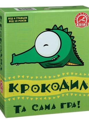 Настільна карткова гра arial крокодил розвивальна карткова гра...2 фото