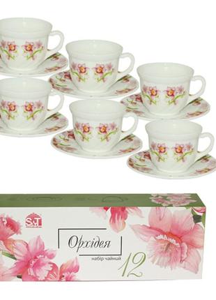 30055-001 набір чайний 12 пр.(чашка-190мл, блюдце-14см) 'орхідея'