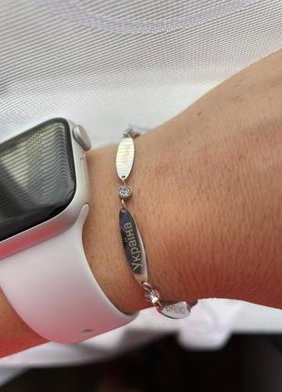 Авторський браслет з гравіюванням.