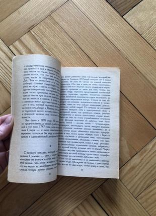 Зюскинд парфюмер книга классика