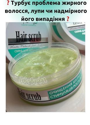 Скраб для кожи головы top beauty