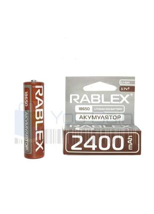 Аккумулятор 18650 li-ion rablex 2400 мач 3.7v (без захисту)