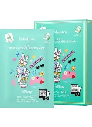 Зволожуюча маска jmsolution disney collection selfie barrier rose of jericho mask 10шт