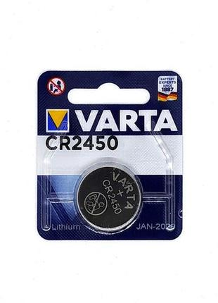 Батарея літієва cr2450 varta