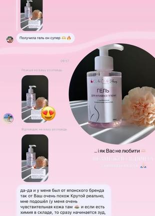 Гель для інтимної гігієни nani beauty 200 ml3 фото