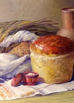 Картина "хліб-сіль"