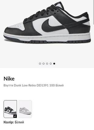 Обувь dunk low retro sb белья кожаные низы сникерсы 43 размер.