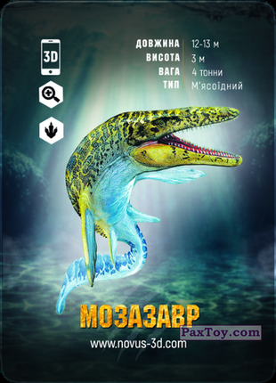 Коллекционные карты новогодние "эпоха динозавров 3d" запечатаны 10шт.10 фото