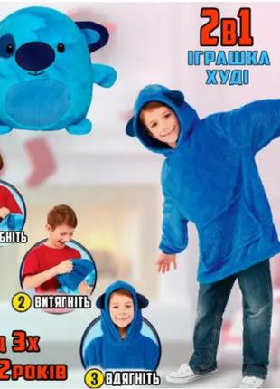 Худі для дітей, huggle pets hoodie, дитяча толстовка, м'яка іг...