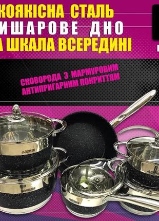 Набір каструль, з неіржавкої сталі з мірною шкалою 12 предметі...