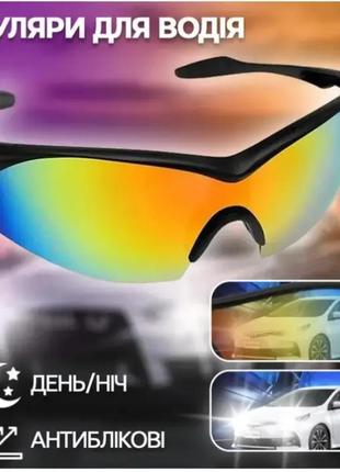 Водійські антивідблискові окуляри від сонця tac glasses, перел...