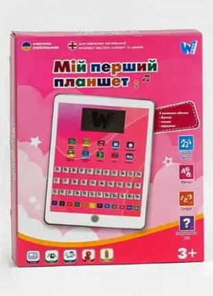 Дитячий навчальний планшет українською мовою wtoys, абетка, за...