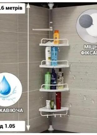 Кутова полиця для ванної, multi corner shelf 21.5×21.5×33 см 1...