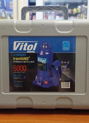 Домкрат гідравлічний vitol 5т валіза 185-355 мм