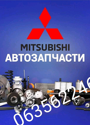 Розбирання авторозборка mitsubishi lancer x,outlander,outlander x