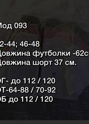 Костюм з двонитки люкс8 фото