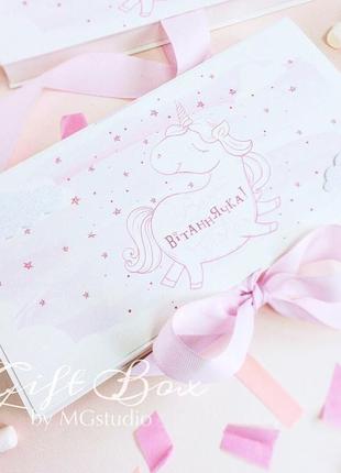 Gift box "unicorn" - открытка в коробочке