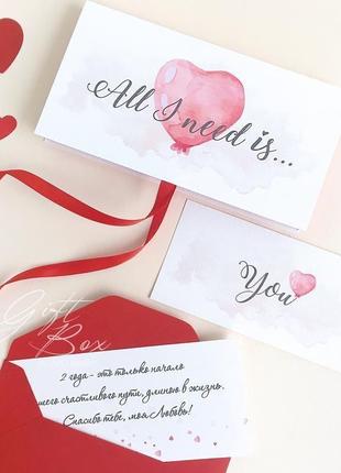 Giftbox "love is / version 1" - листівка в коробочці