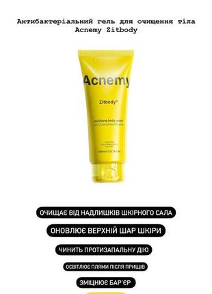 Уходная косметика из испании кacnemy spf крем сыворотка лосьон гель для очищения тела4 фото