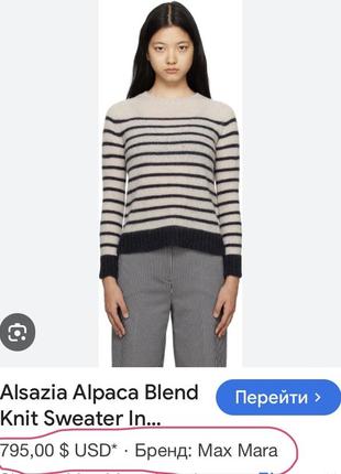 Светр з альпакою брендовий  ‘s max mara alsazia alpaca blend knit sweater оригінал2 фото