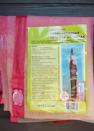 Антимоскітна магнітна шторка сітка на двері 210х100 см