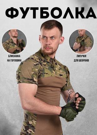 Футболка боевая esdy tactical frog t-shirt multicam8 фото