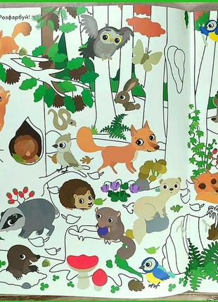 Дитячі наліпки та завдання "моя перша книжка наліпок: звірята у лісі"7 фото