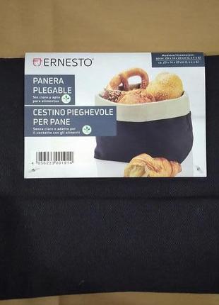 Чорна тканинна хлібниця з щільного бавовни ernesto. німеччина. об'ємний розмір 20х14х20,3 фото