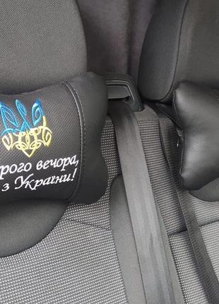 Подушка на подголовник в авто доброго вечора, ми з україни!2 фото