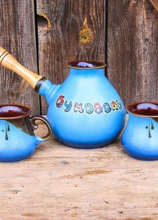 Набір кавовий "буковель"(турка крапля 500 мл. з двома горнятками) блакитний1 фото