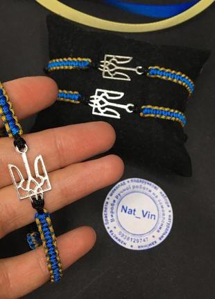 Патріотичні браслети на  замовлення україна2 фото