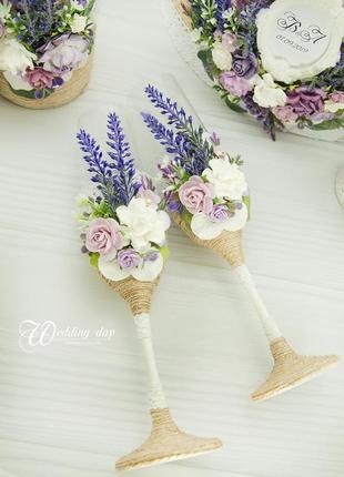 Весільні келихи лавандові / фіолетові бокали