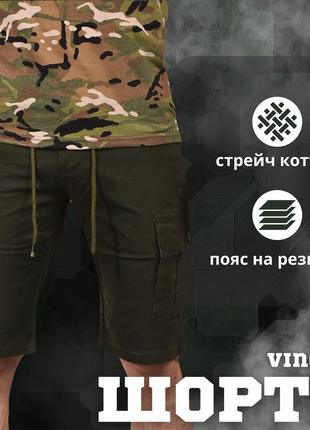 Шорти vingvgs oliva
