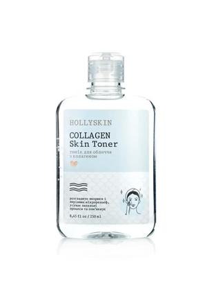 Тоник для лица hollyskin collagen skin toner (250 мл2 фото
