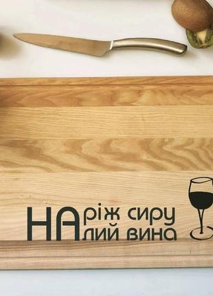 Кухонная доска с гравировкой