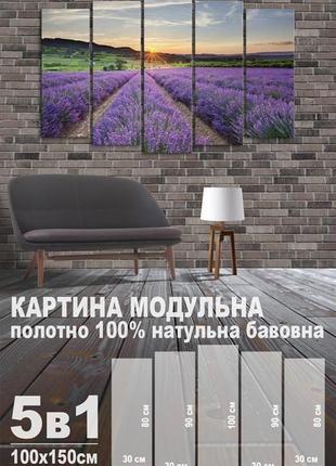 Модульна картина на полотні 5 в 13 фото