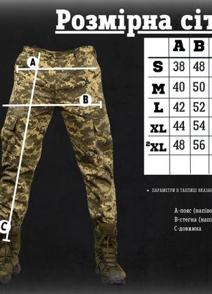Тактические брюки minotaur pixel2 фото