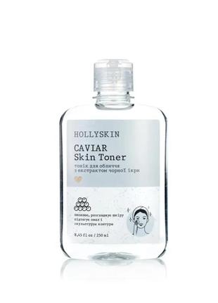 Тоник для лица hollyskin caviar skin toner (250 мл2 фото