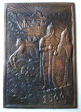 Винтажная картина с чеканкой по металлу в честь 1500-летия киева2 фото