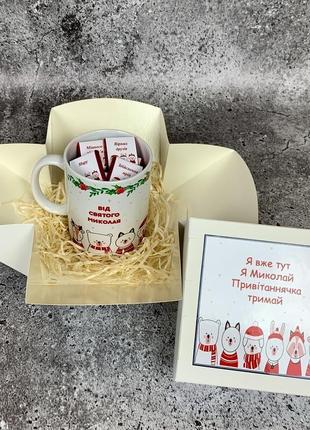 Шоколадный подарочный набор с чашкой и конфетами.подарок от николая для детей и взрослых