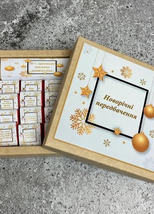 Шоколадный подарочный набор новогодние предсказания подарки к новому году корпоративные  подарки
