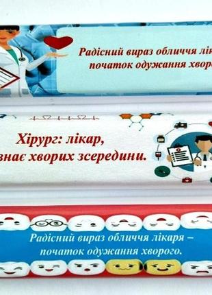 Корпоративні подарунки подарунковий батончик шоколадний 40 грамм з днем медичного працівника2 фото