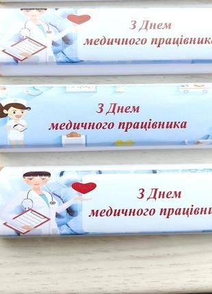 Корпоративные подарки шоколадный батончик 40 грамм с днем медицинского работника для3 фото