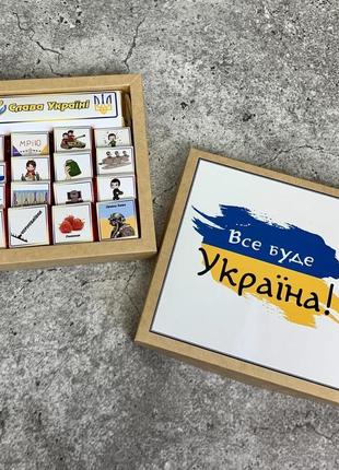 Патриотический подарок шоколадный патриотический подарочный набор все буде україна.2 фото