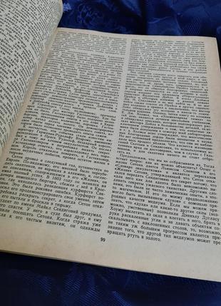 Оккультизм 🎭 1994 год колин генри уилсон мистика телегенез ведовство ясновидение телепатия психоанализ4 фото