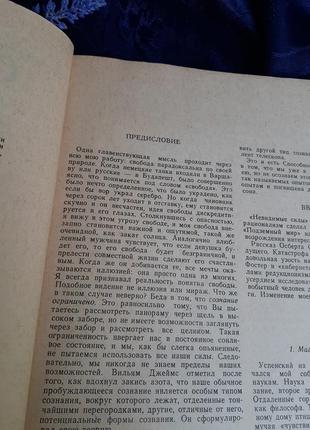 Оккультизм 🎭 1994 год колин генри уилсон мистика телегенез ведовство ясновидение телепатия психоанализ3 фото