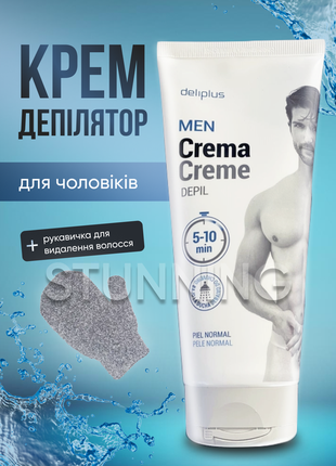 Супер крем для депіляції для чоловіків під душ включає рукавицю deliplus men crema depil1 фото