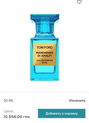 Tom ford
private blend mandarino di amalfi
парфумована вода3 фото