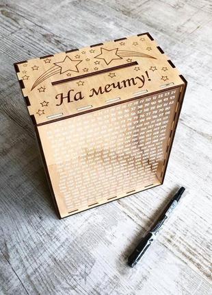 Копилка для денег 365 дней "на мечту" прозрачная