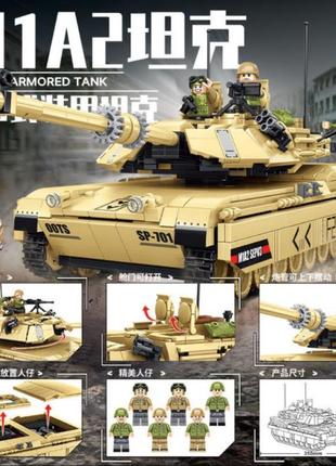 Конструктор боевой танк 1326рsc 6+